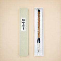 Brush F in its gift box · Calligraphy Brush F, Umpei Fude (view 1)